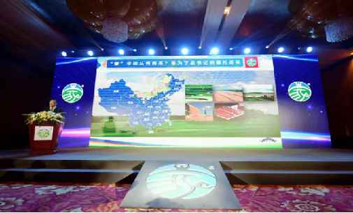 本次發(fā)布會(huì)由內(nèi)蒙古自治區(qū)市場(chǎng)監(jiān)督管理局主辦，國(guó)家市場(chǎng)監(jiān)管總局相關(guān)司局負(fù)責(zé)人、自治區(qū)有關(guān)廳局及部分盟市行署(政府)、相關(guān)企業(yè)負(fù)責(zé)人、新聞媒體等參加了會(huì)議。